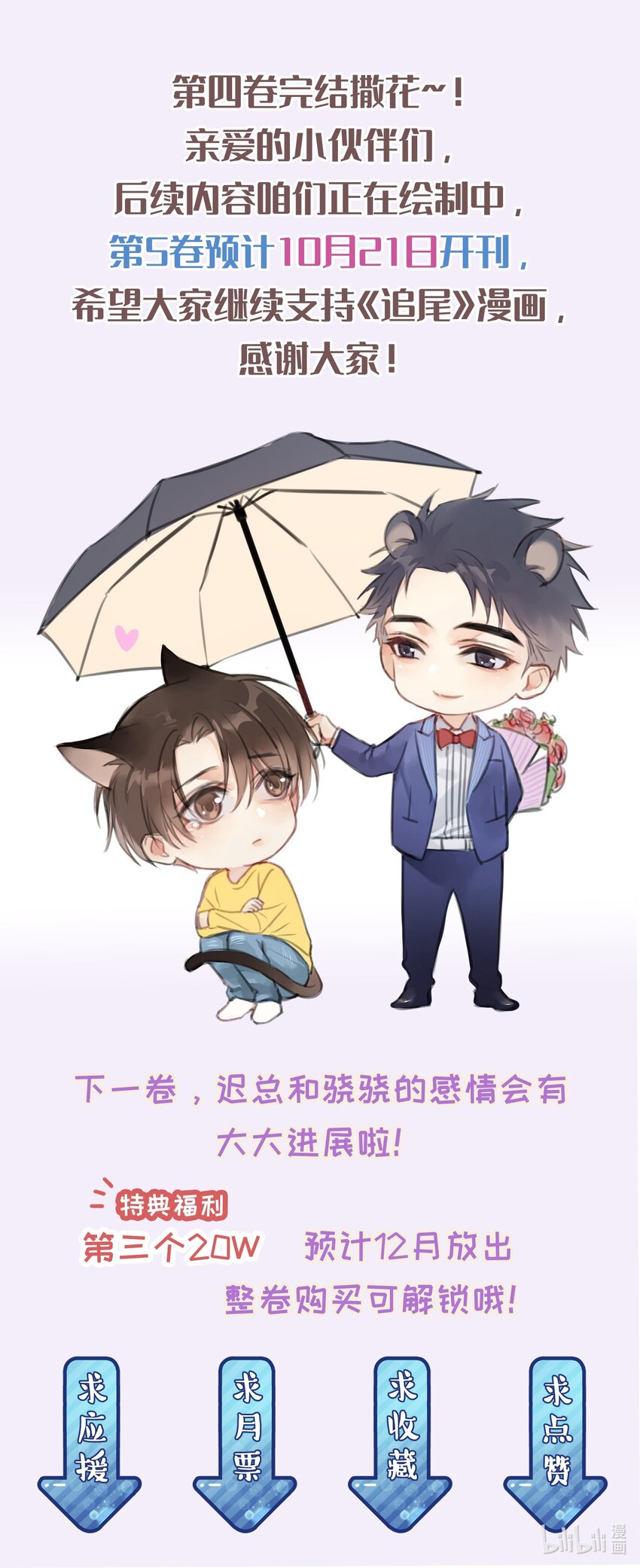 045 少爷又犯幼稚病了51