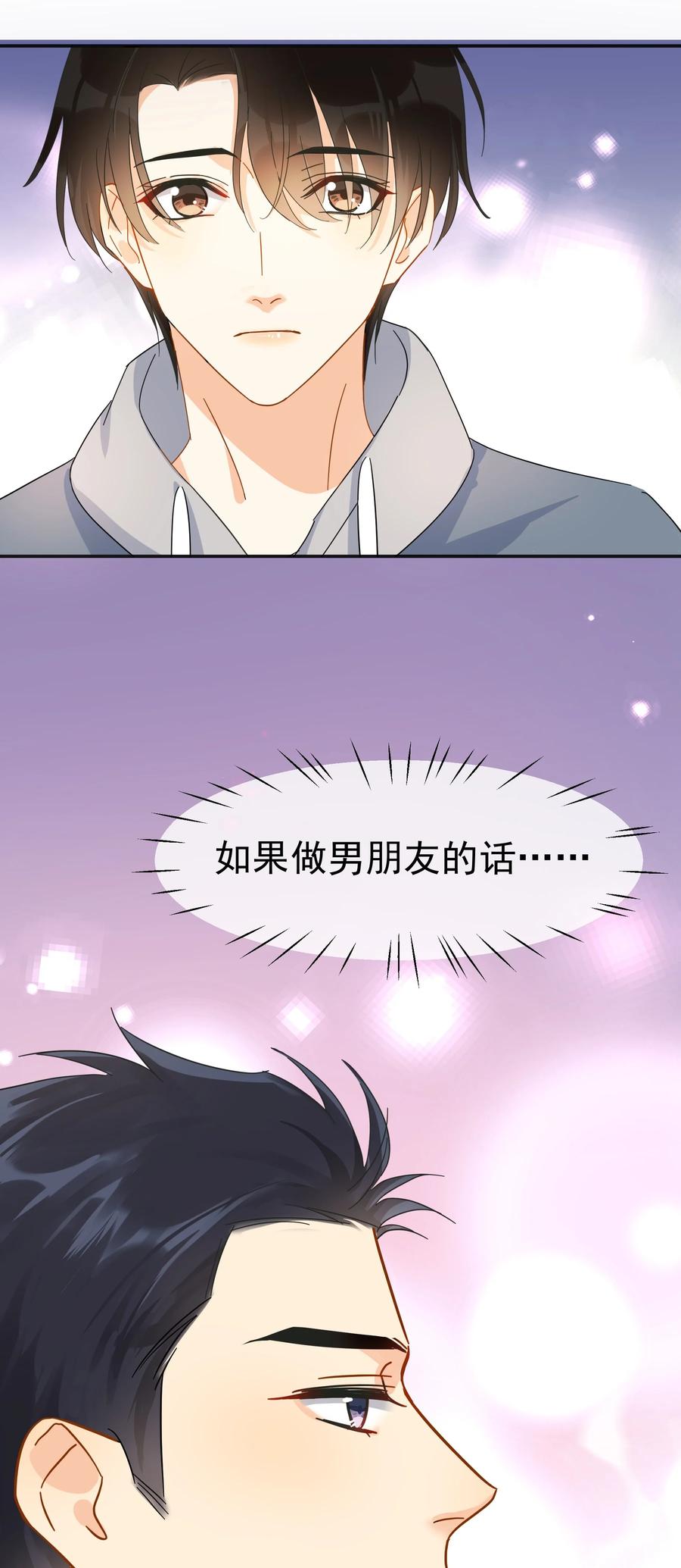 022 如果作为男朋友19