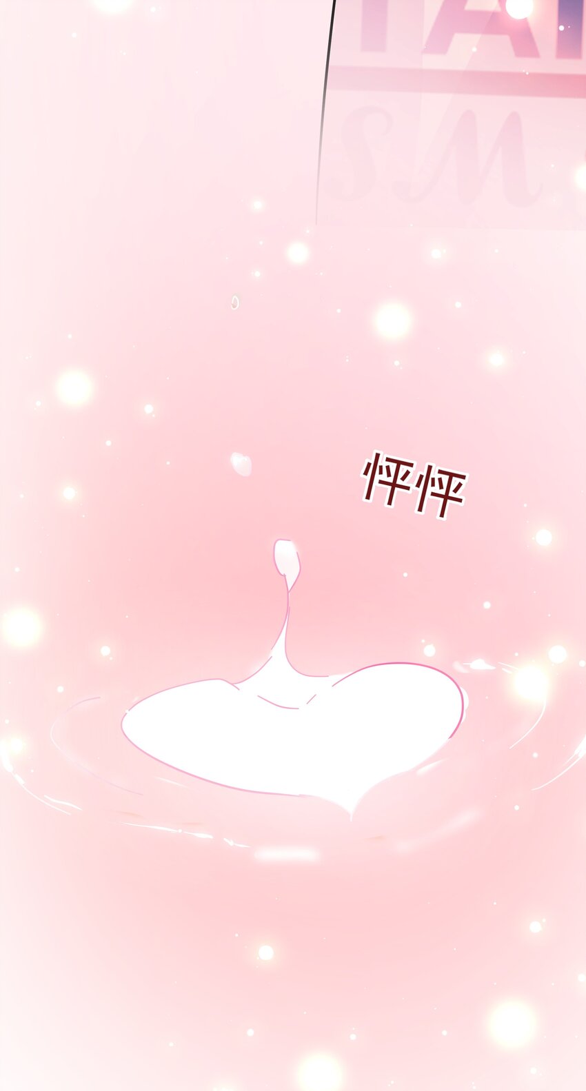 027 我的体温比你高46