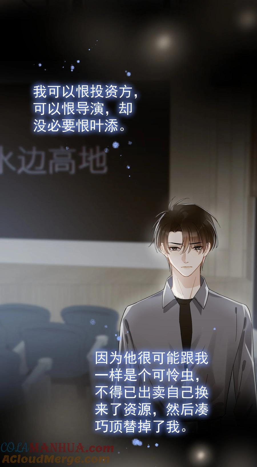 076 初会叶添24