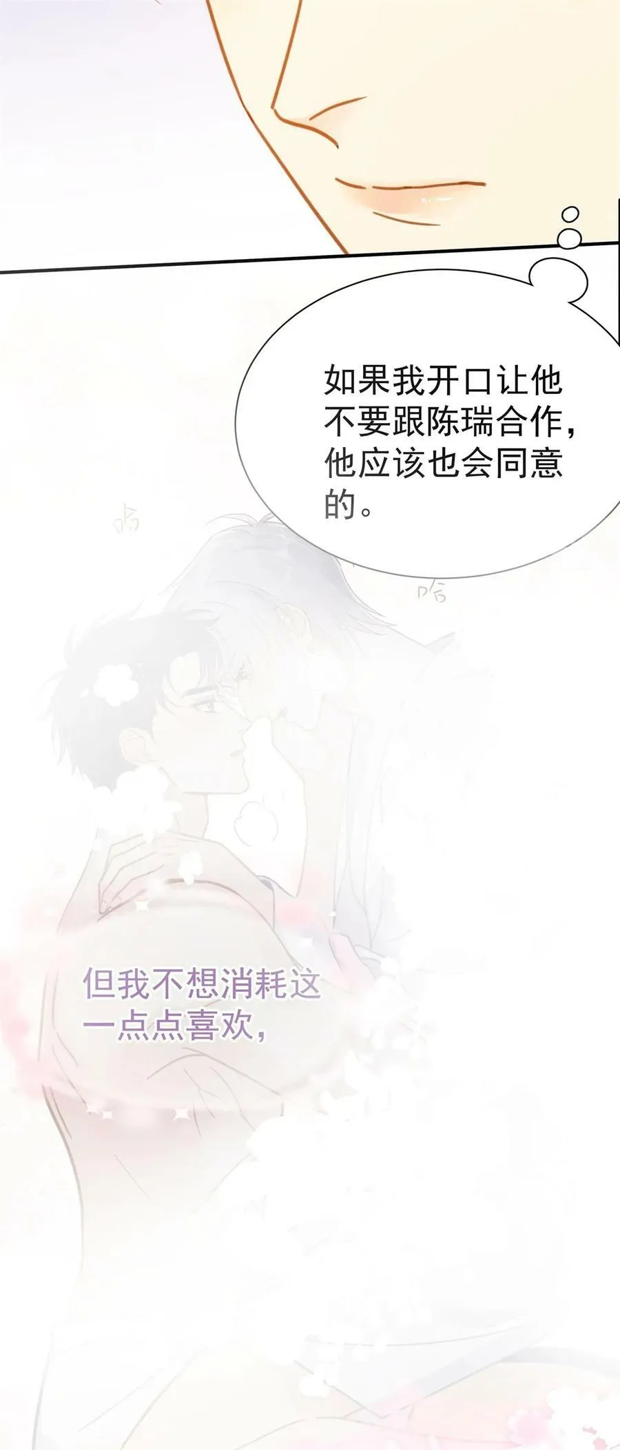 074 真的喜欢迟明尧13