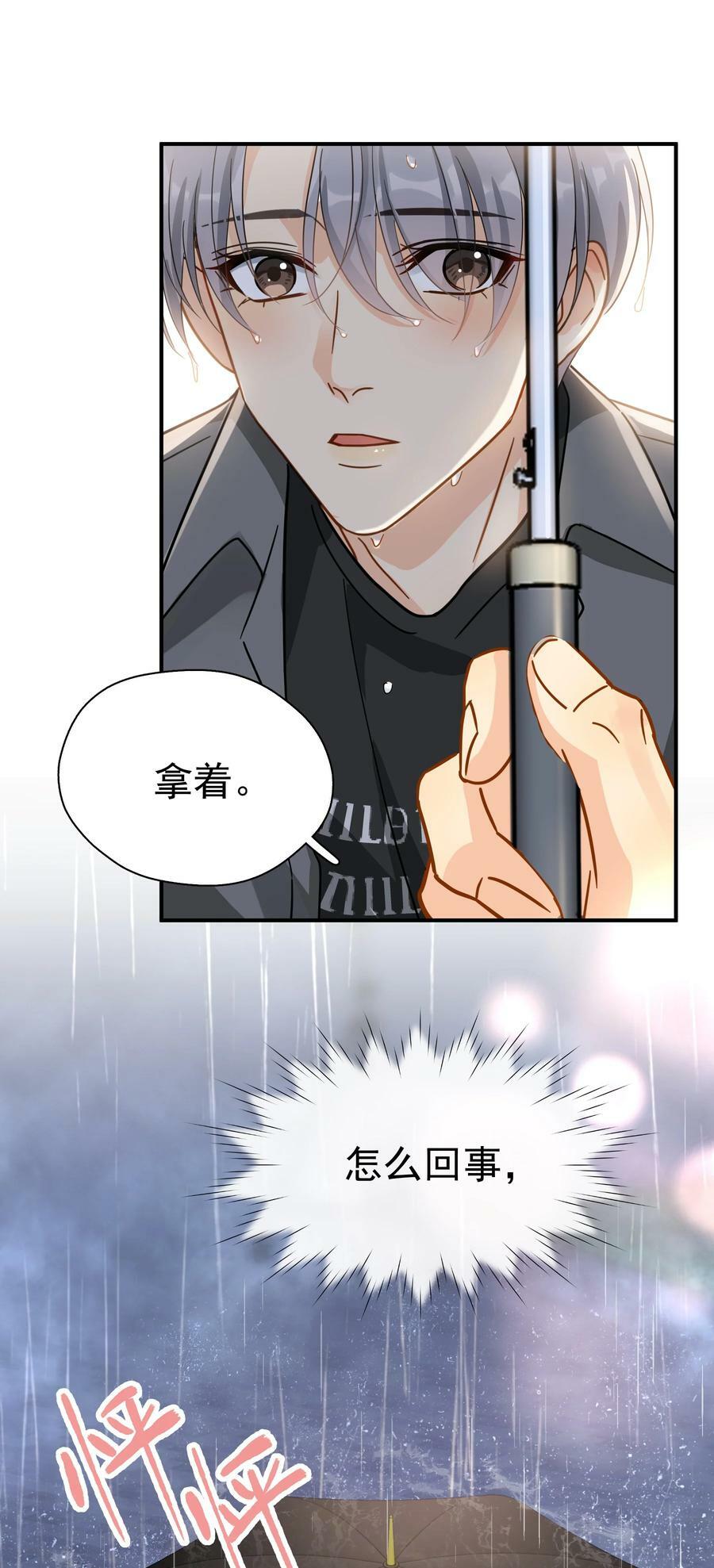 070 雨中29