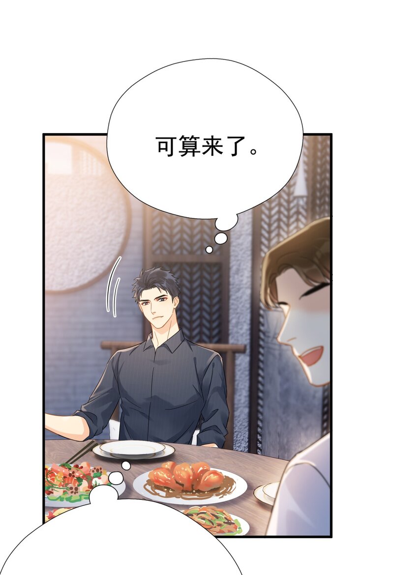 043 这人就没安一点好心！33