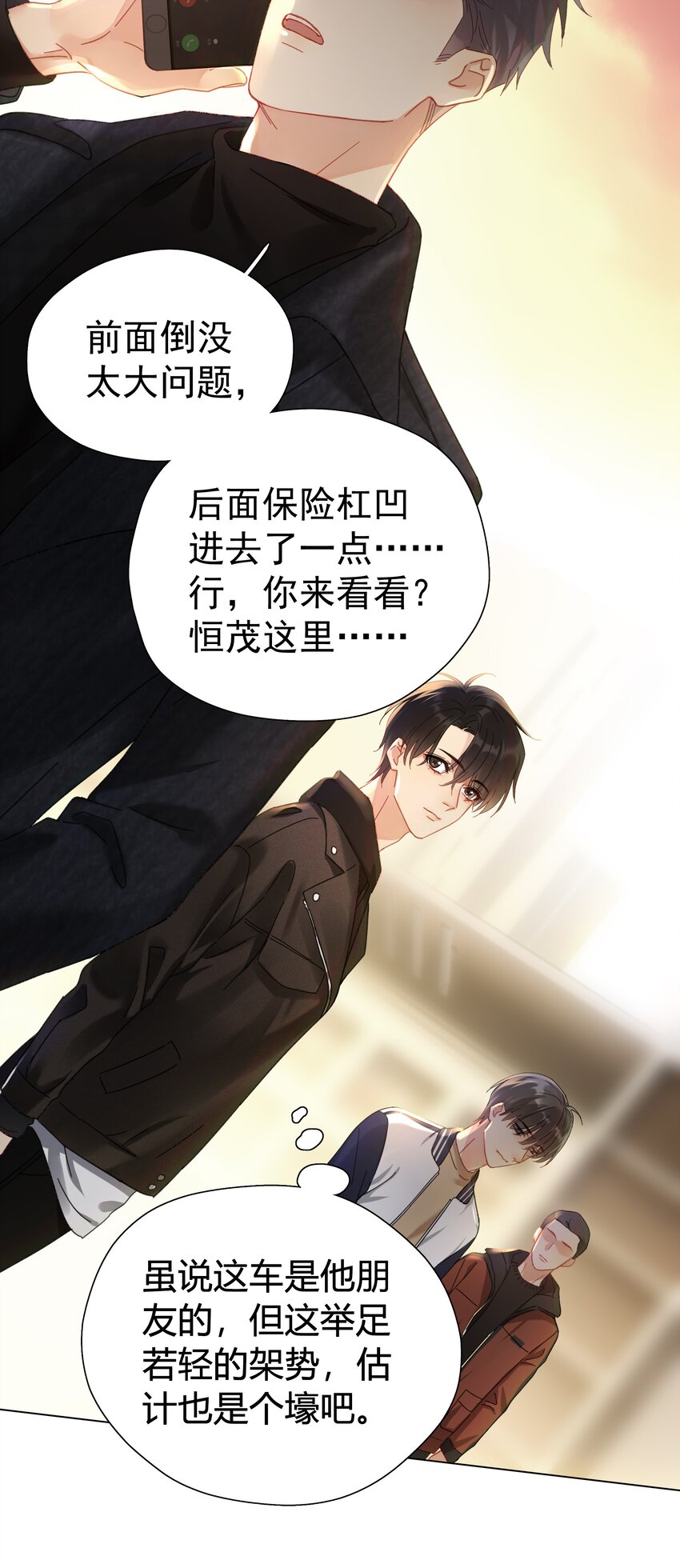 001 连环追尾30