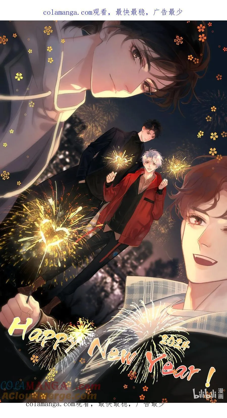 新年快乐 龙年大吉0