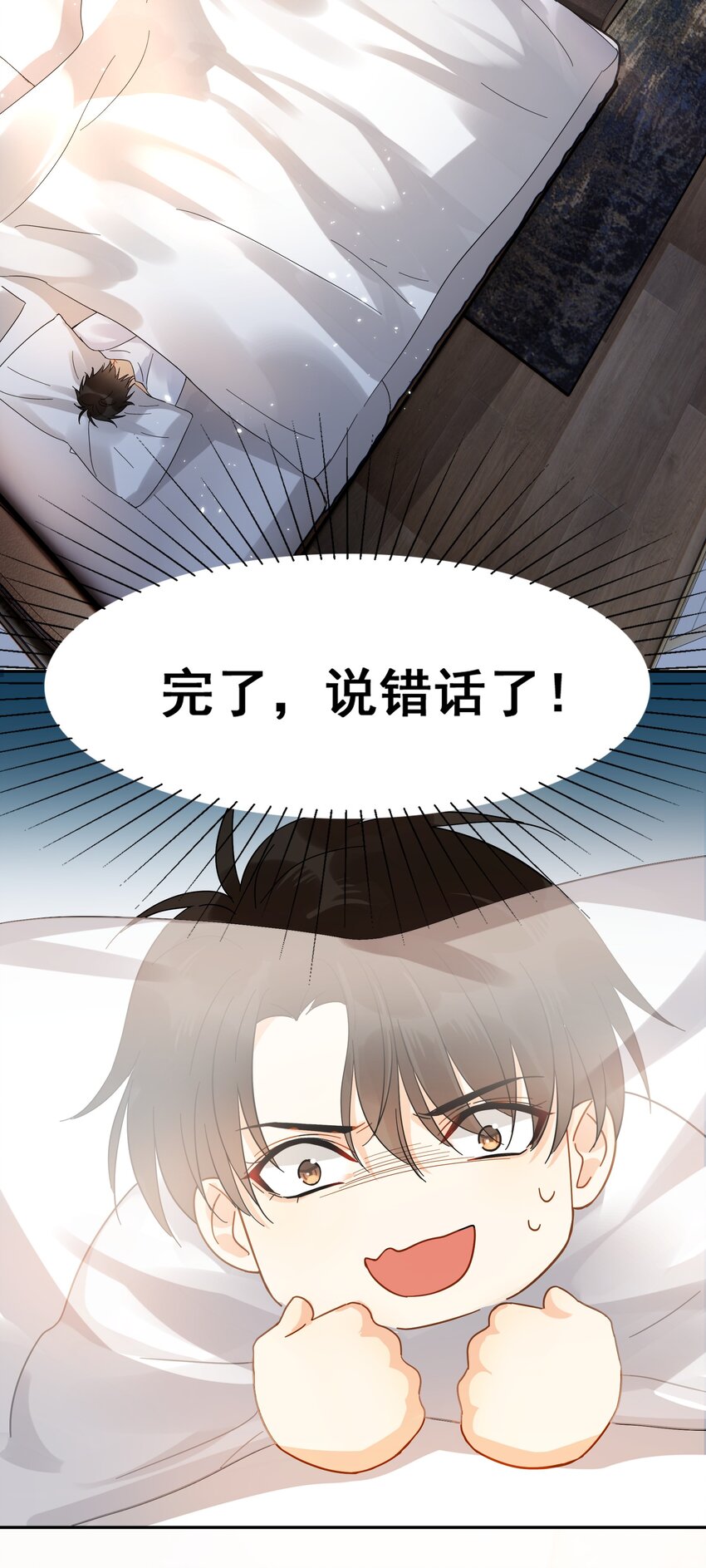 011 悔不当初22