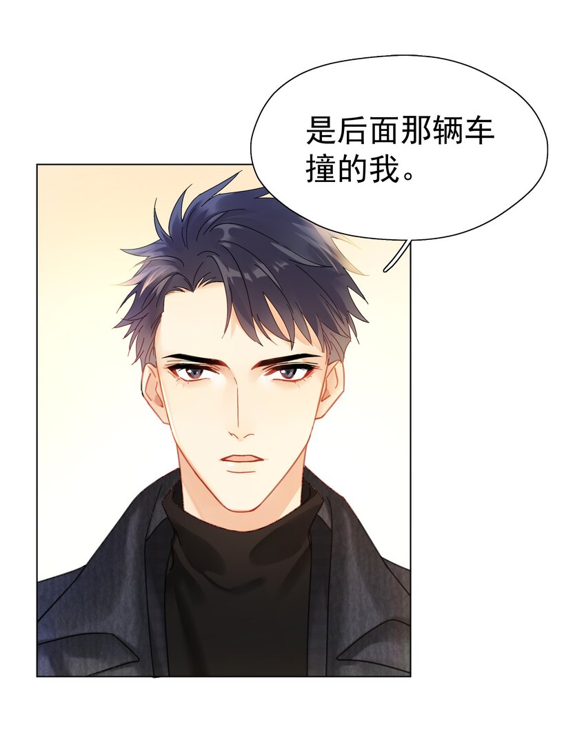 001 连环追尾24