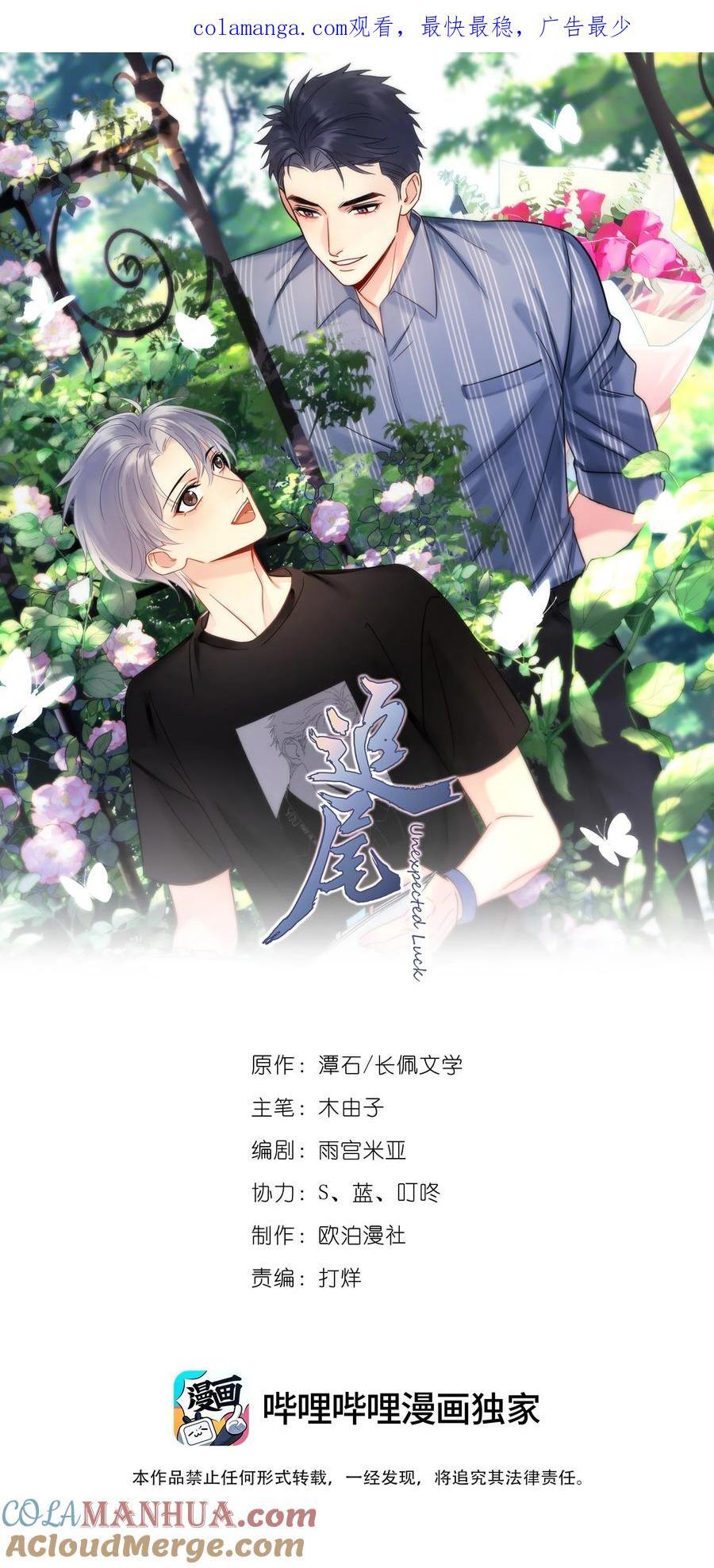 083 我更爱吃你0