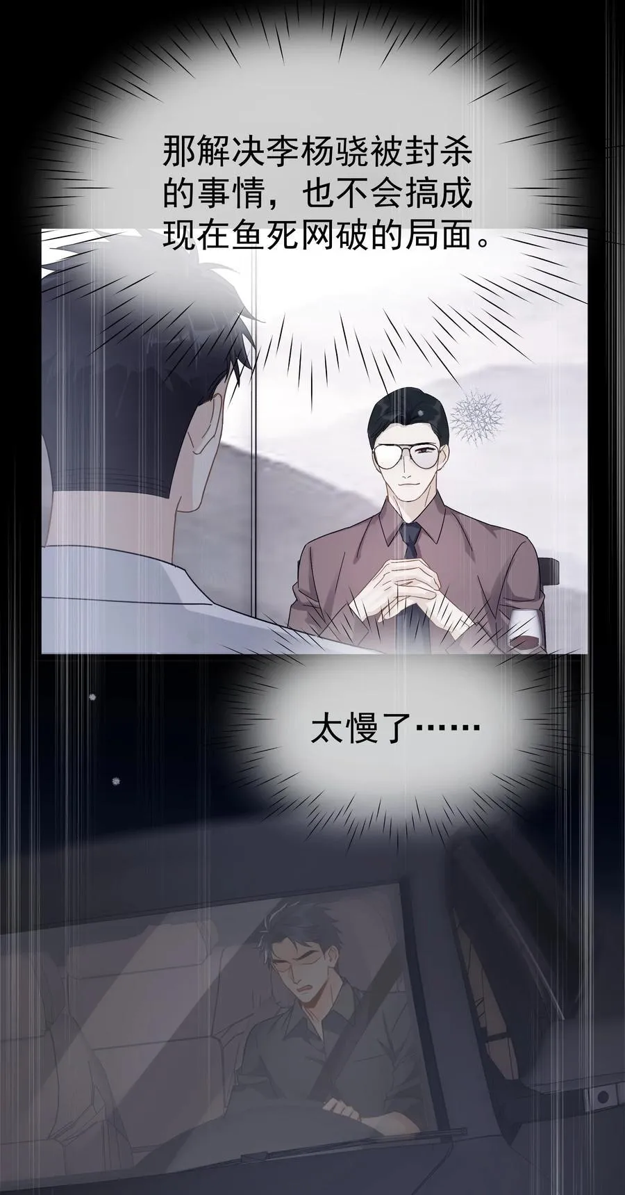 090 积怨已久4
