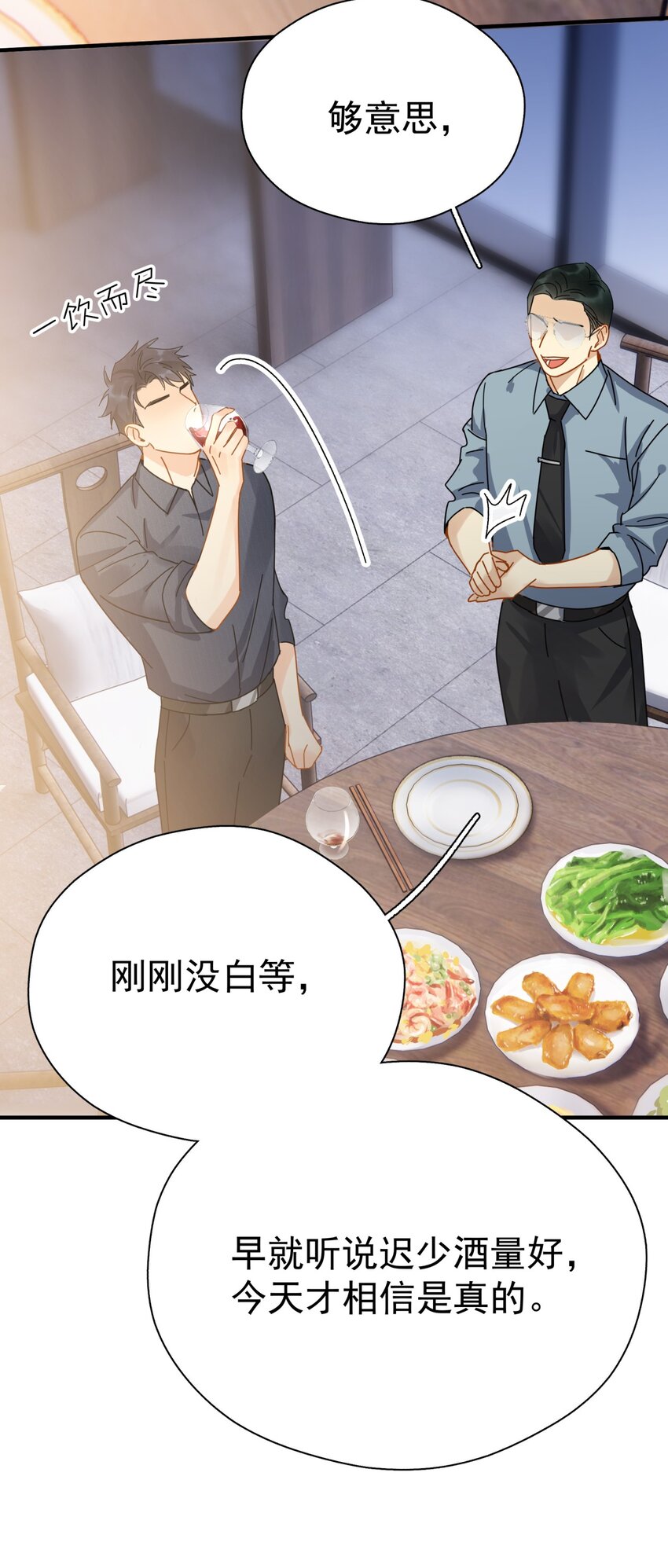 049 罚酒17