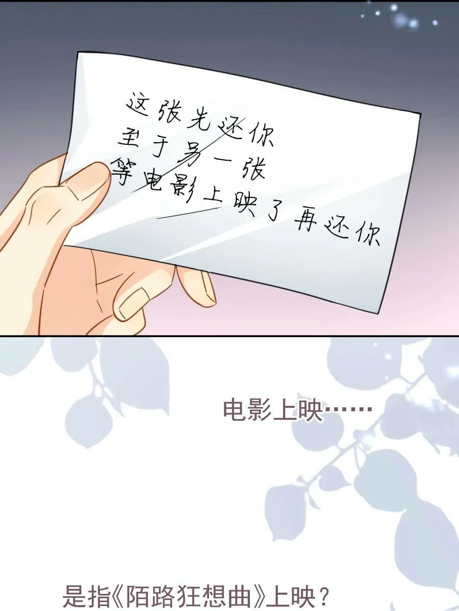 074 真的喜欢迟明尧38