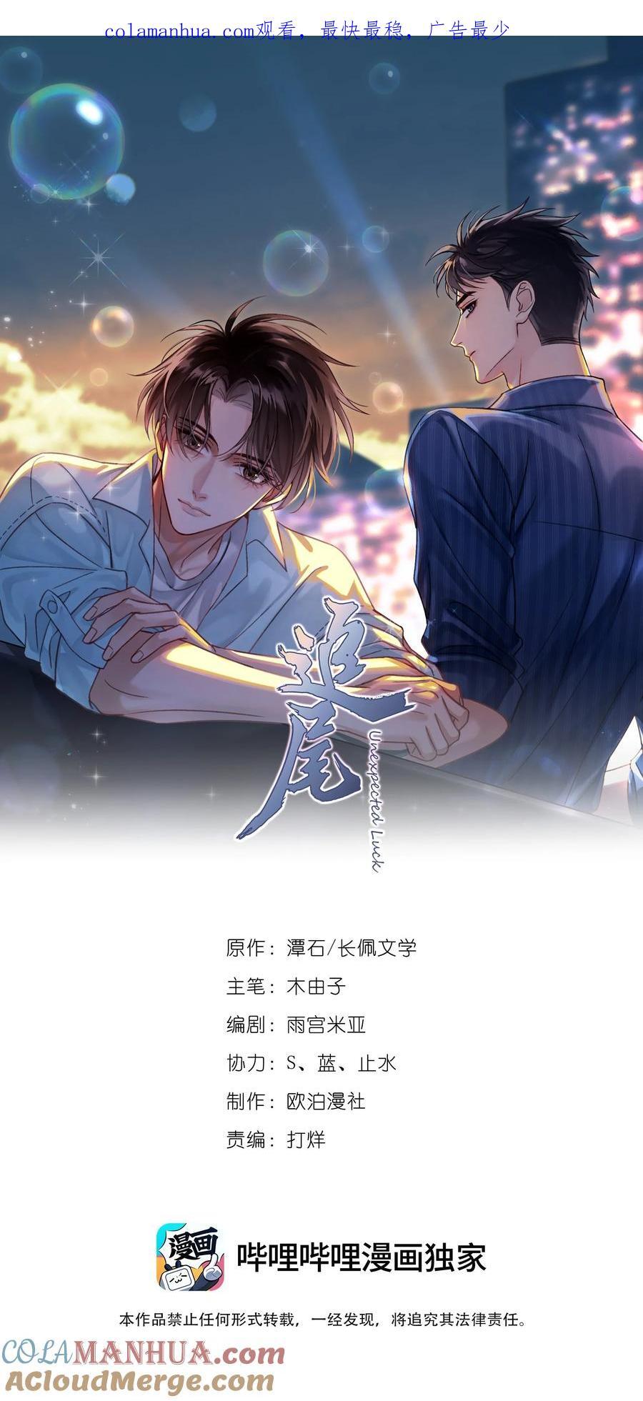 076 初会叶添0