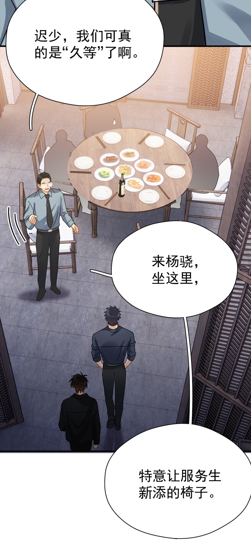 049 罚酒2