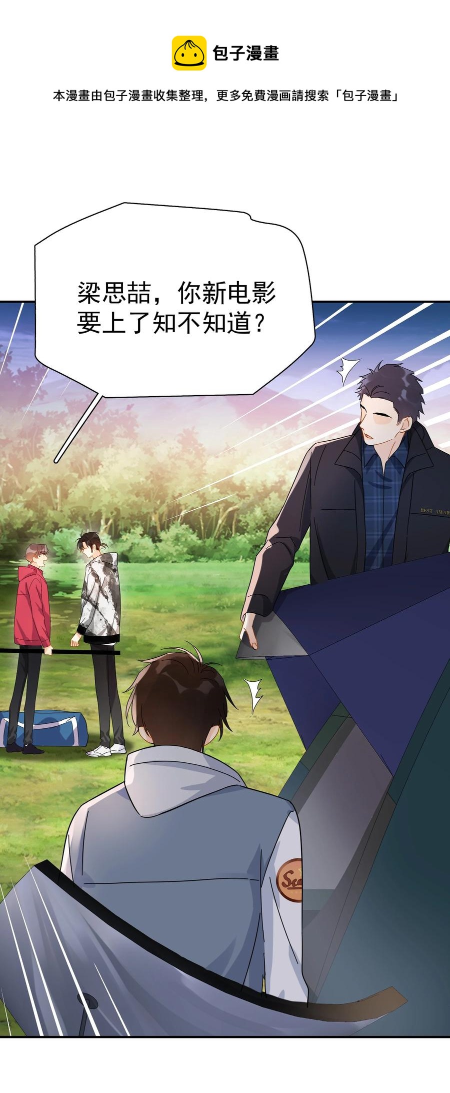 023 爱摆臭脸的小屁孩32