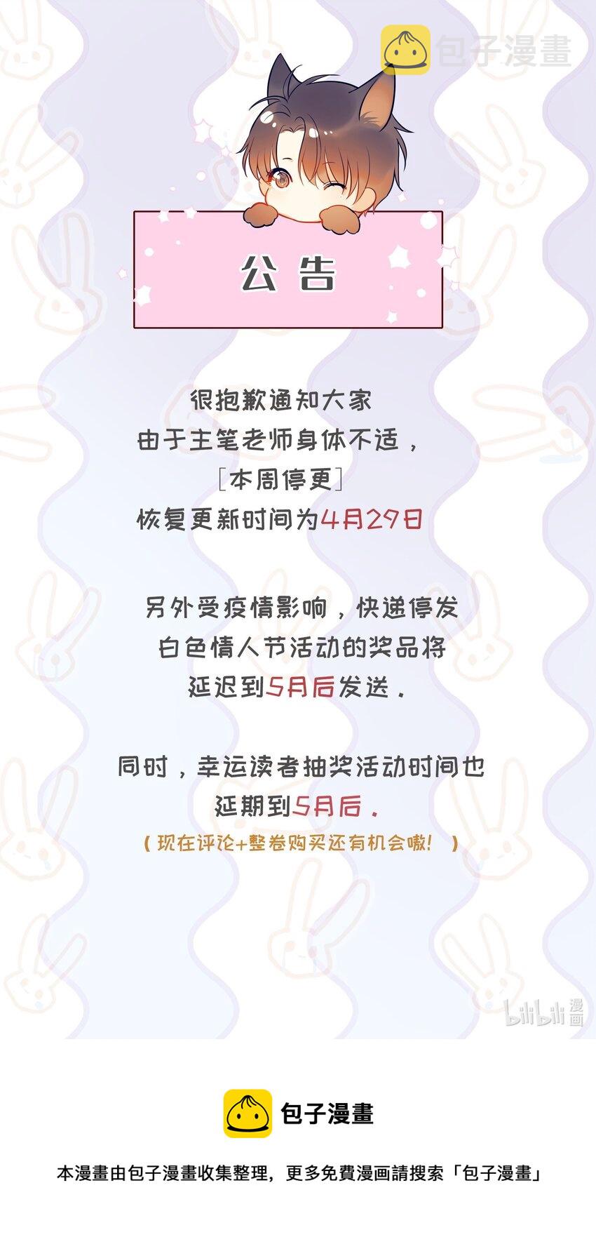 停更00 小剧场-下周复更6