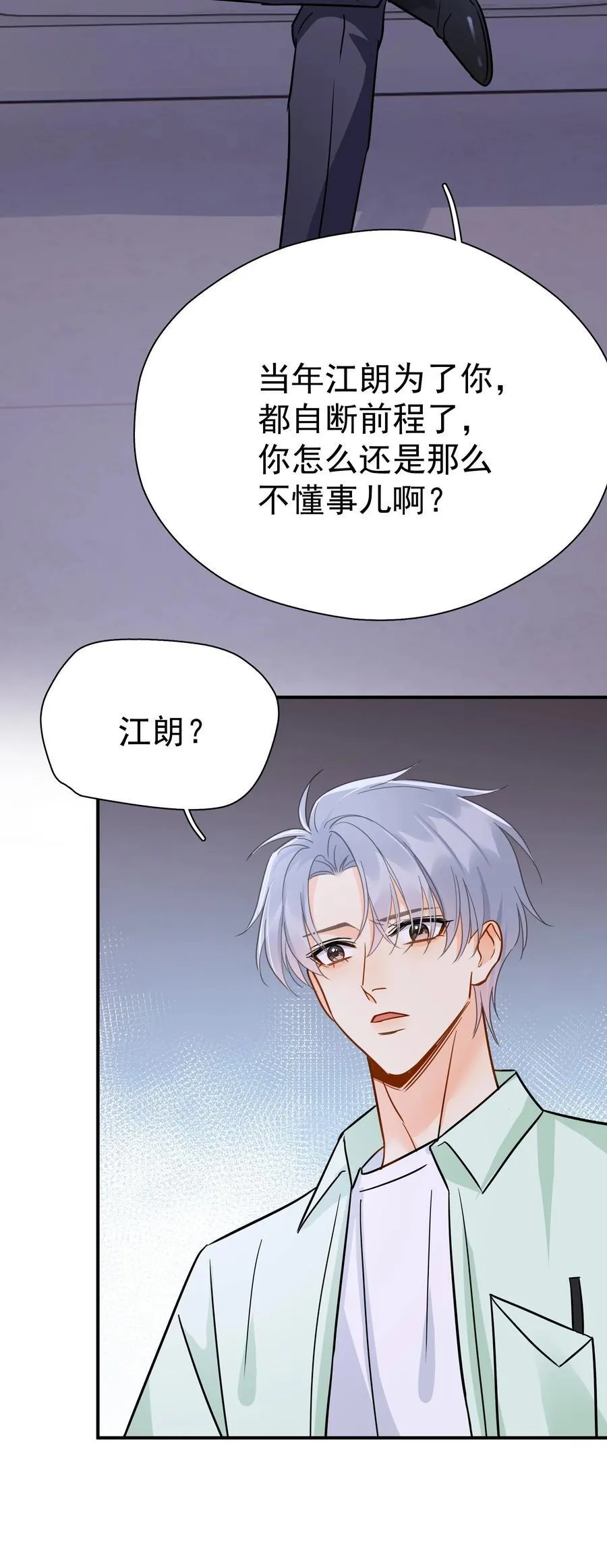 090 积怨已久25