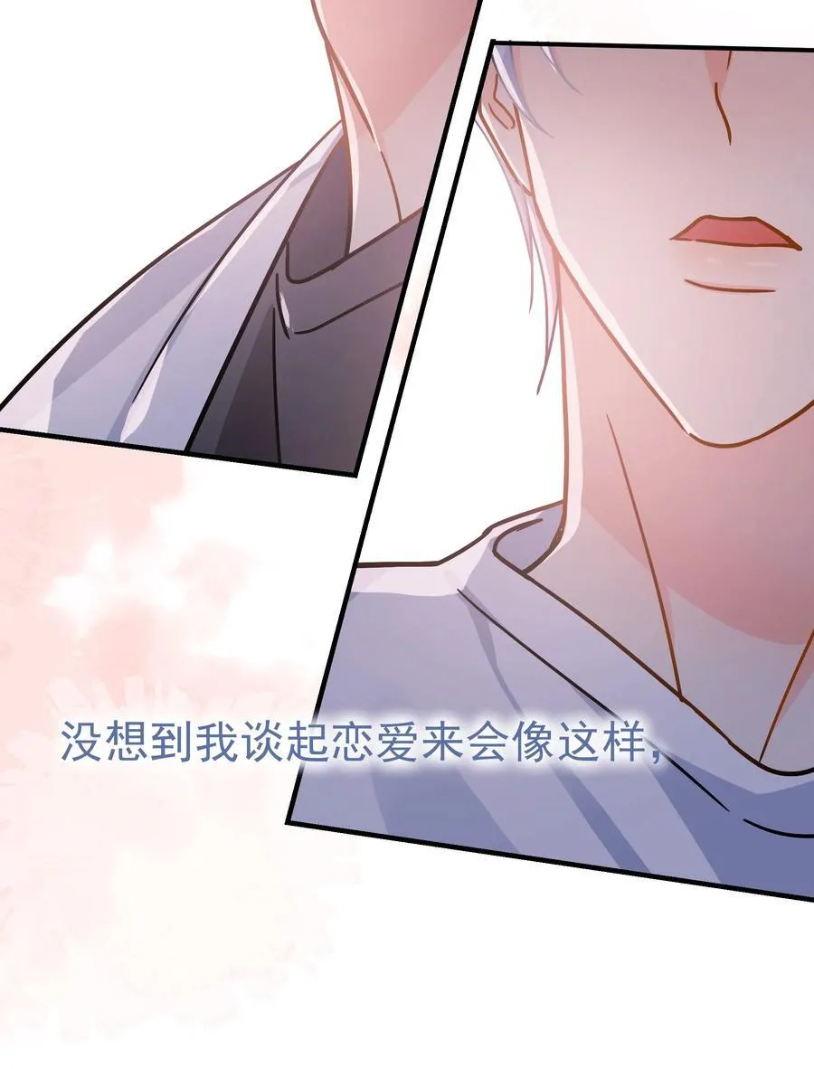 098 这就是恋爱吧8