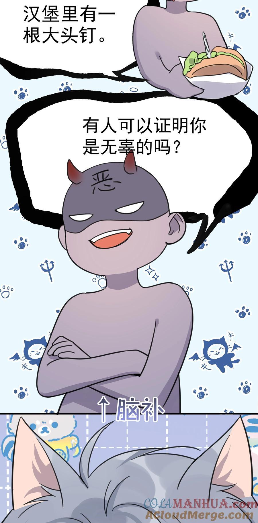 077 约见20
