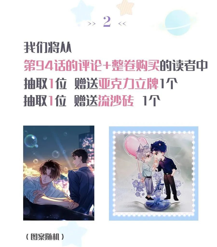 094 对不起46