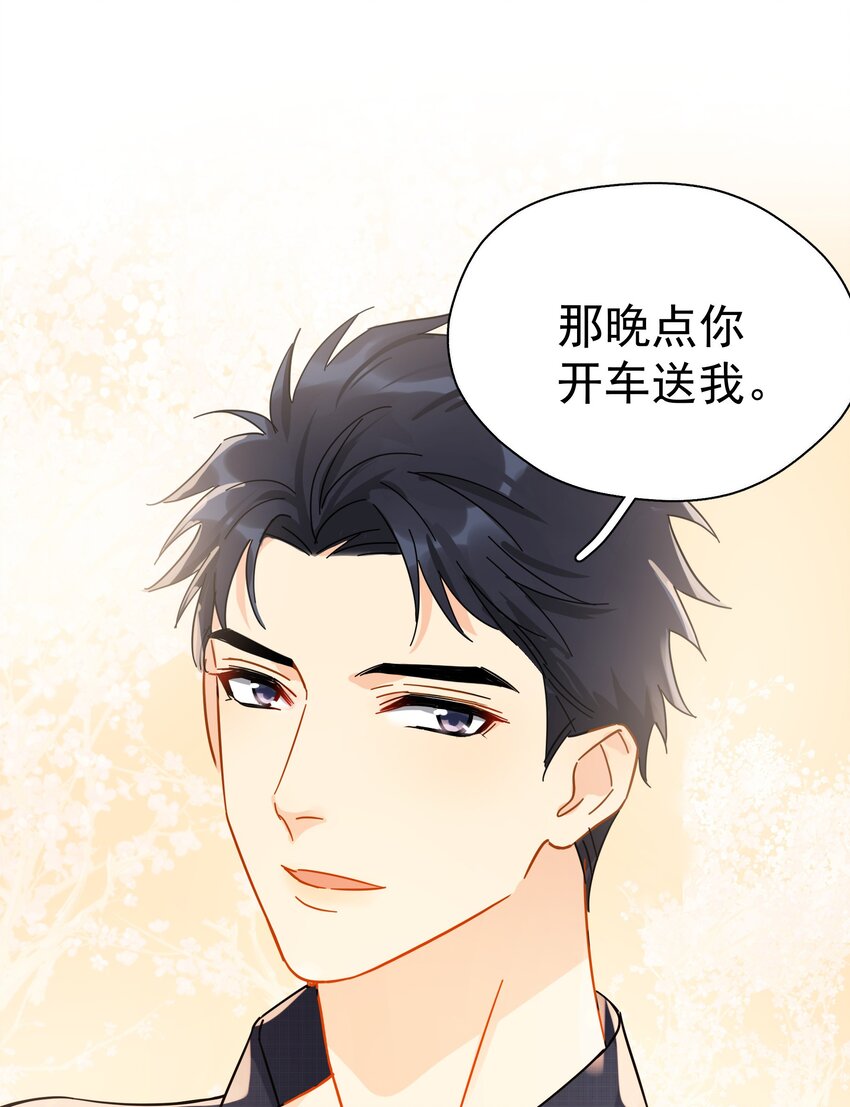 032 放心吧，我喝多了18