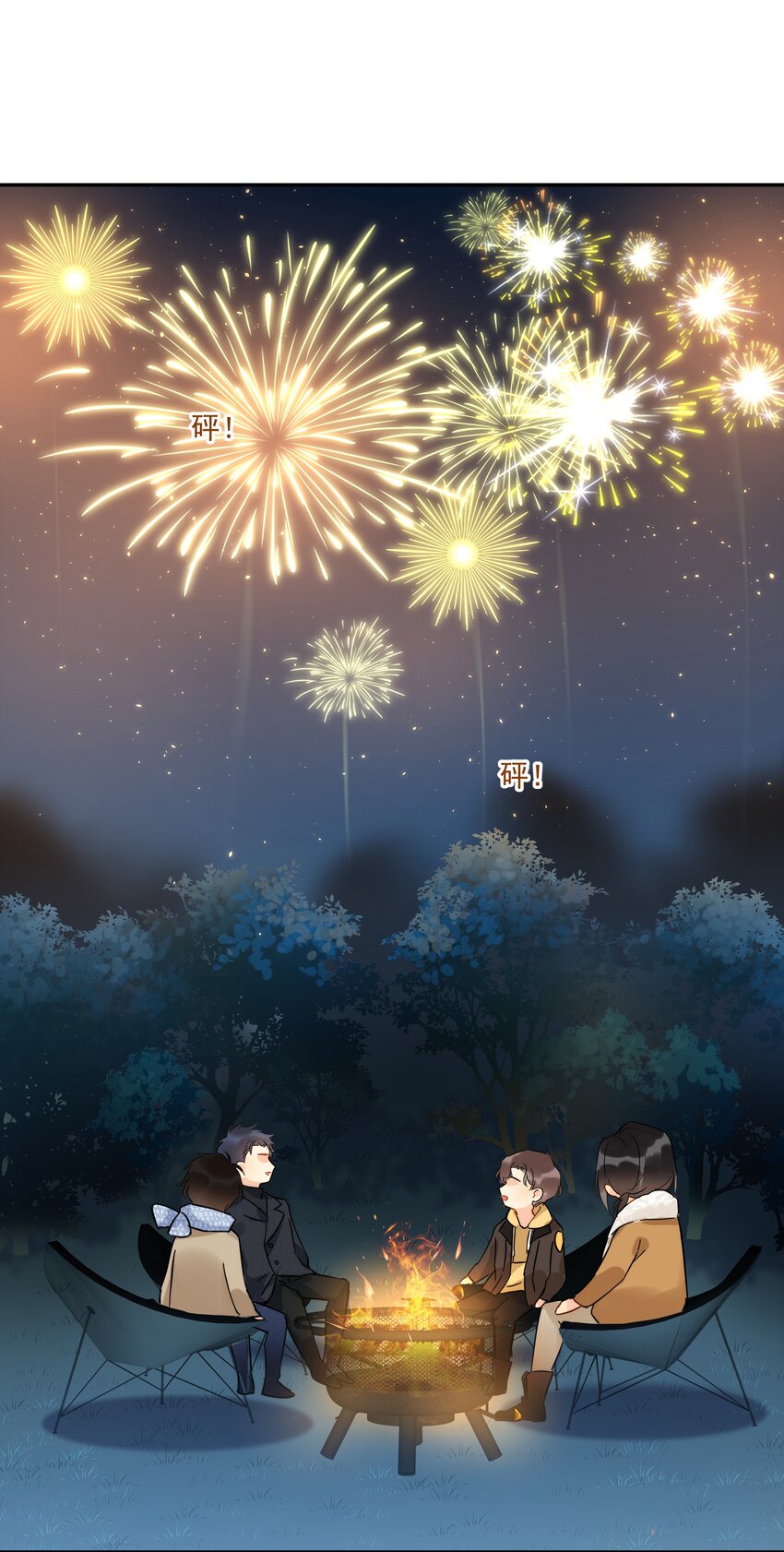 番外 新年快乐11