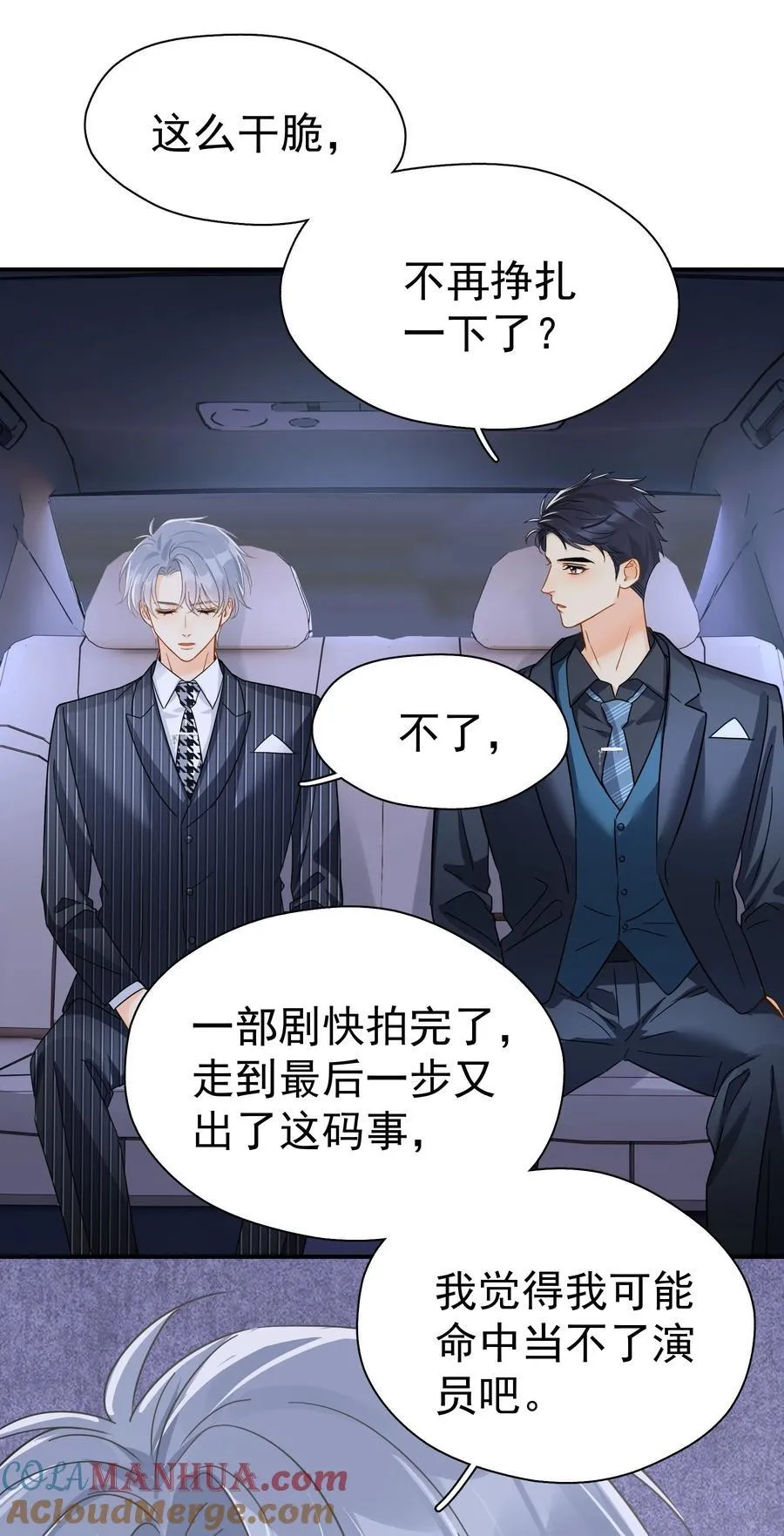 085 想在你身边28