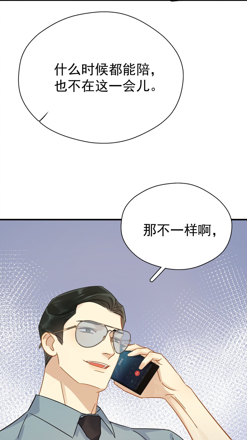 047 老板不安好心33