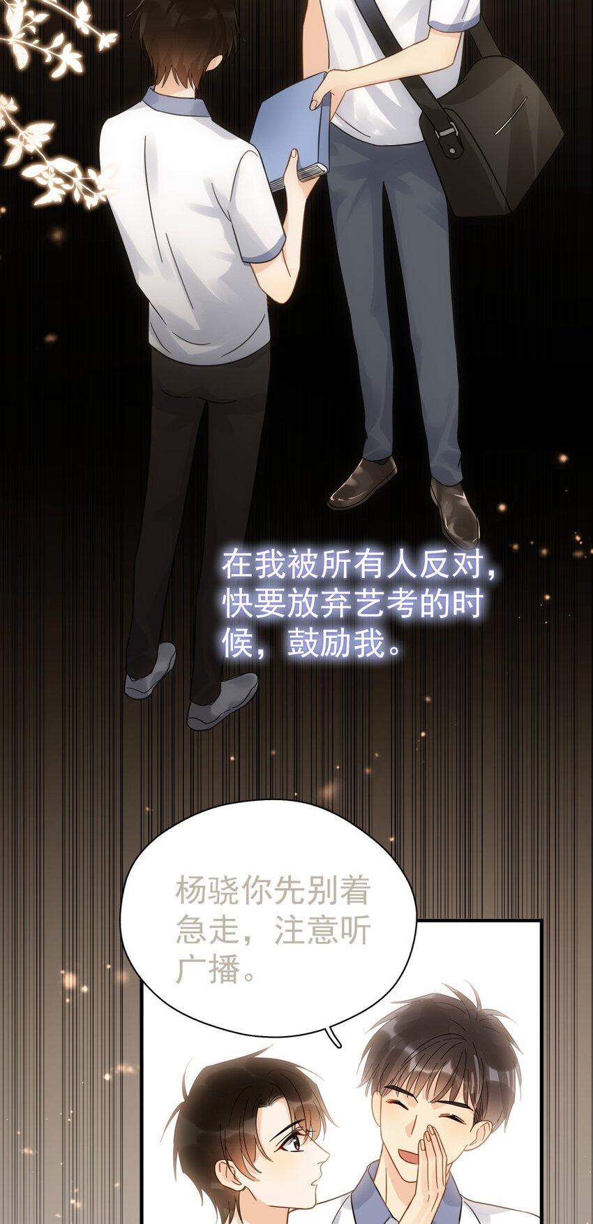 044 如果那时候吻了16