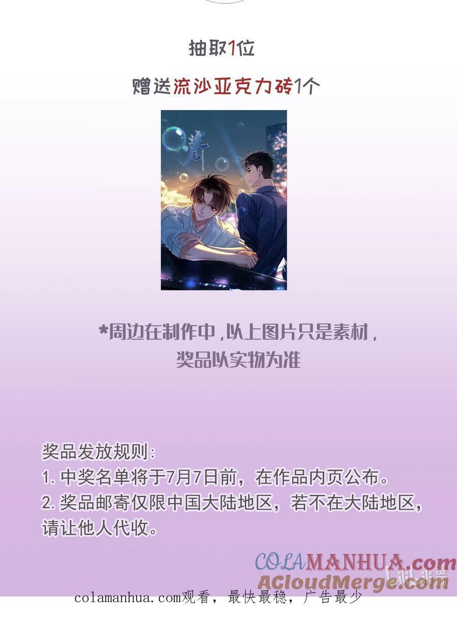 请假 +抽奖3