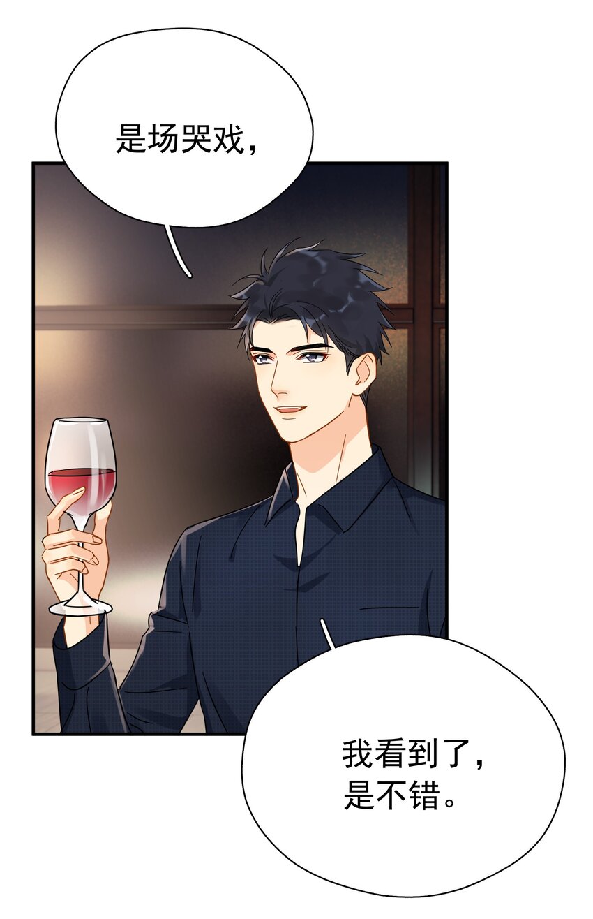 032 放心吧，我喝多了11