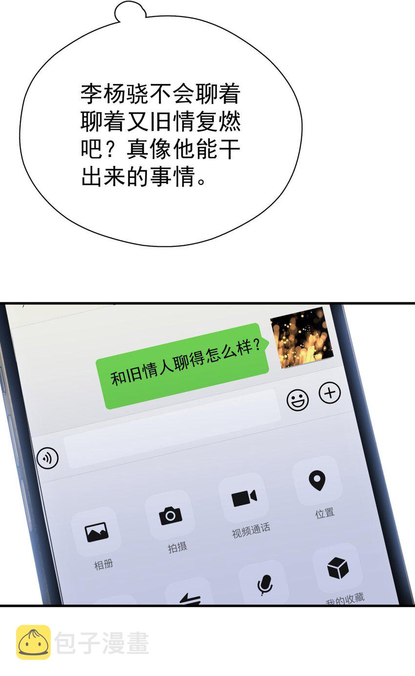 045 少爷又犯幼稚病了6