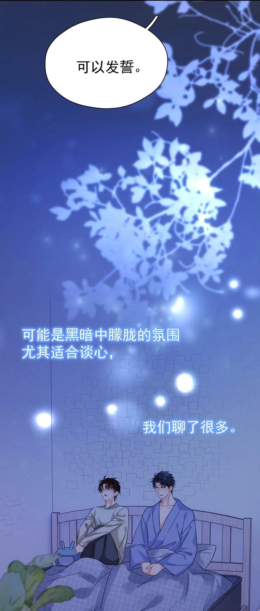 063 我可以发誓25