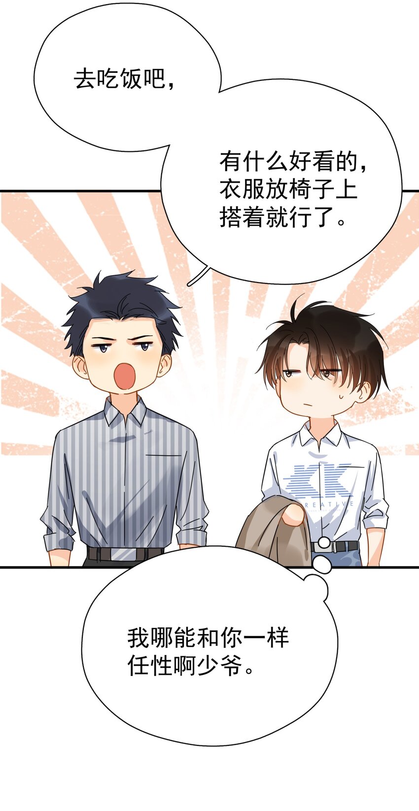 039 少爷，你不懂21