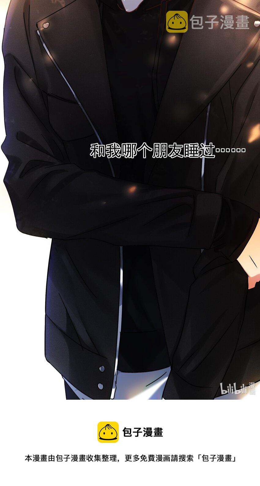 001 连环追尾54