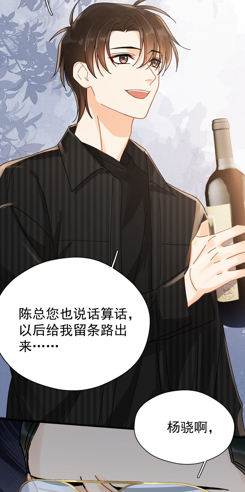 049 罚酒38