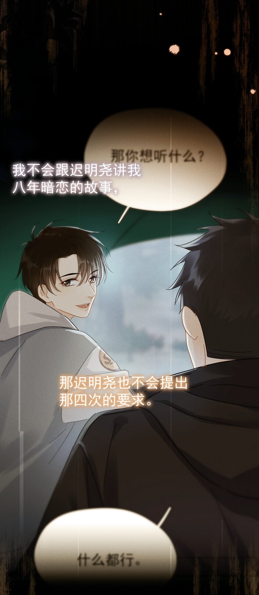 048 如果时光倒转9