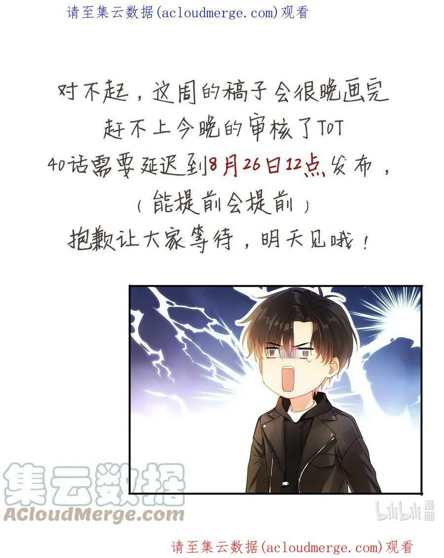 公告 延迟更新0