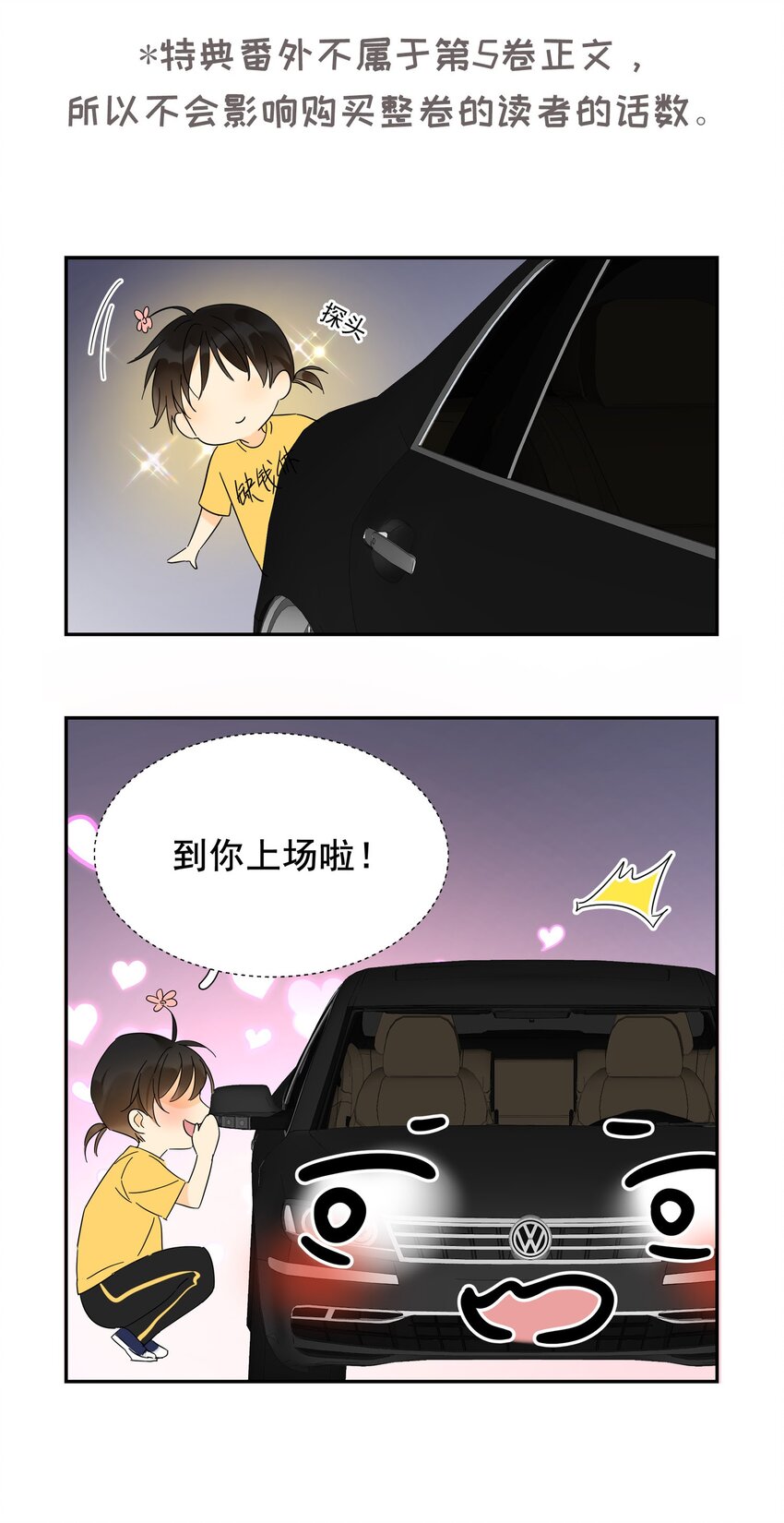 051 如果早点遇到你45