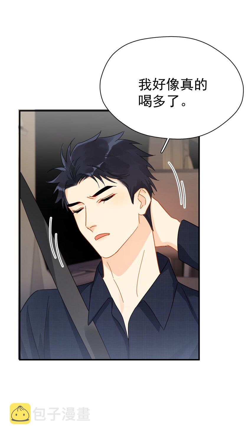 032 放心吧，我喝多了38
