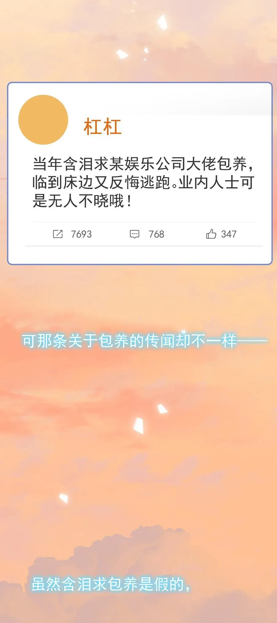 102 过去4