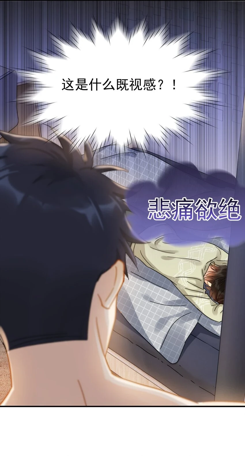 058 让李杨骁心甘情愿3