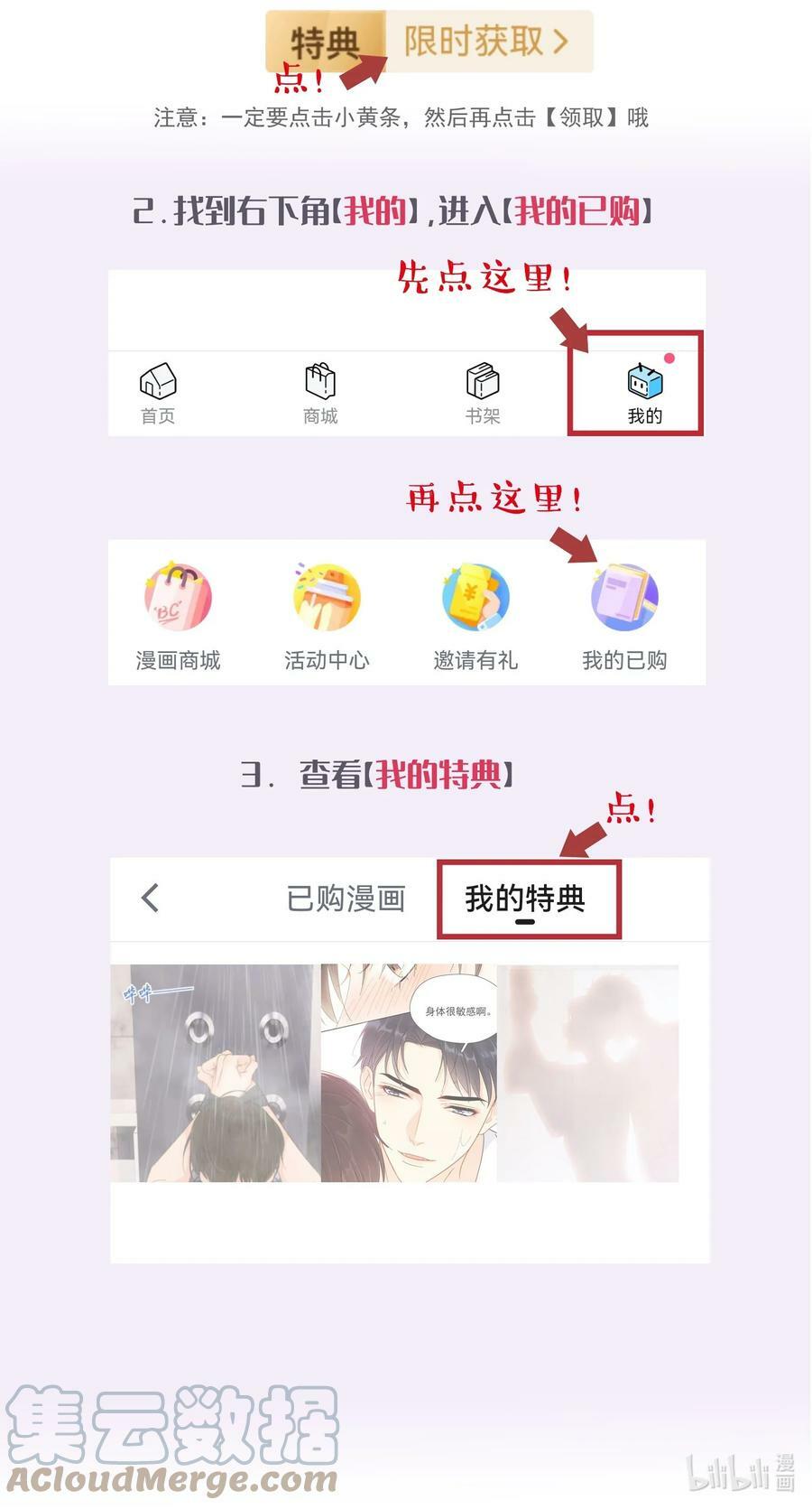 公告 特典返场1
