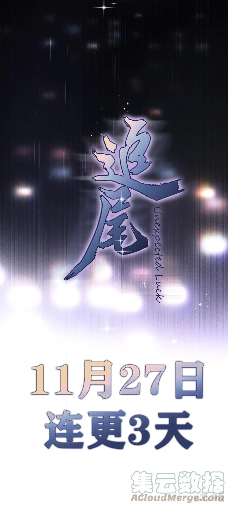 000 预告26