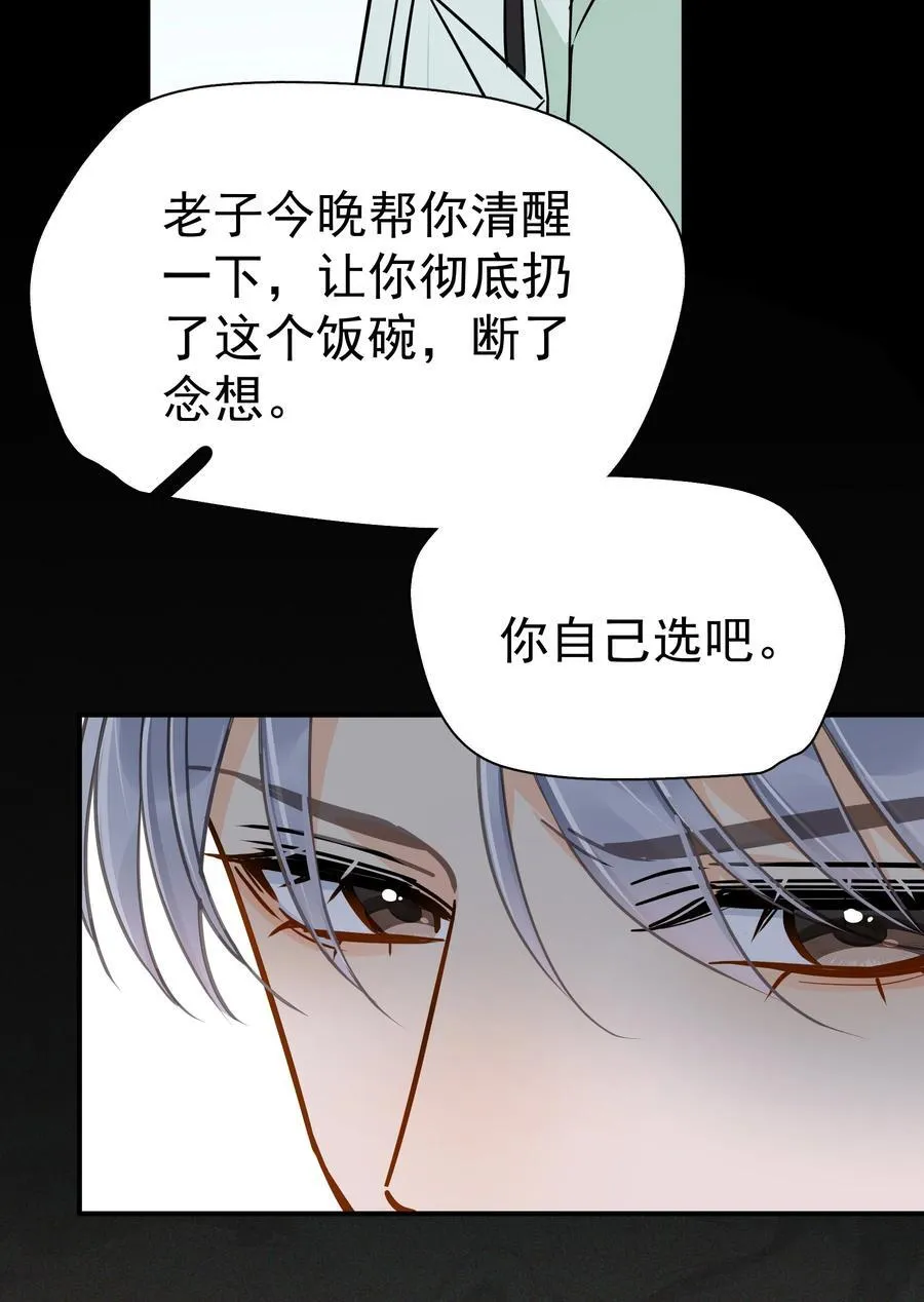 091 那就鱼死网破吧11