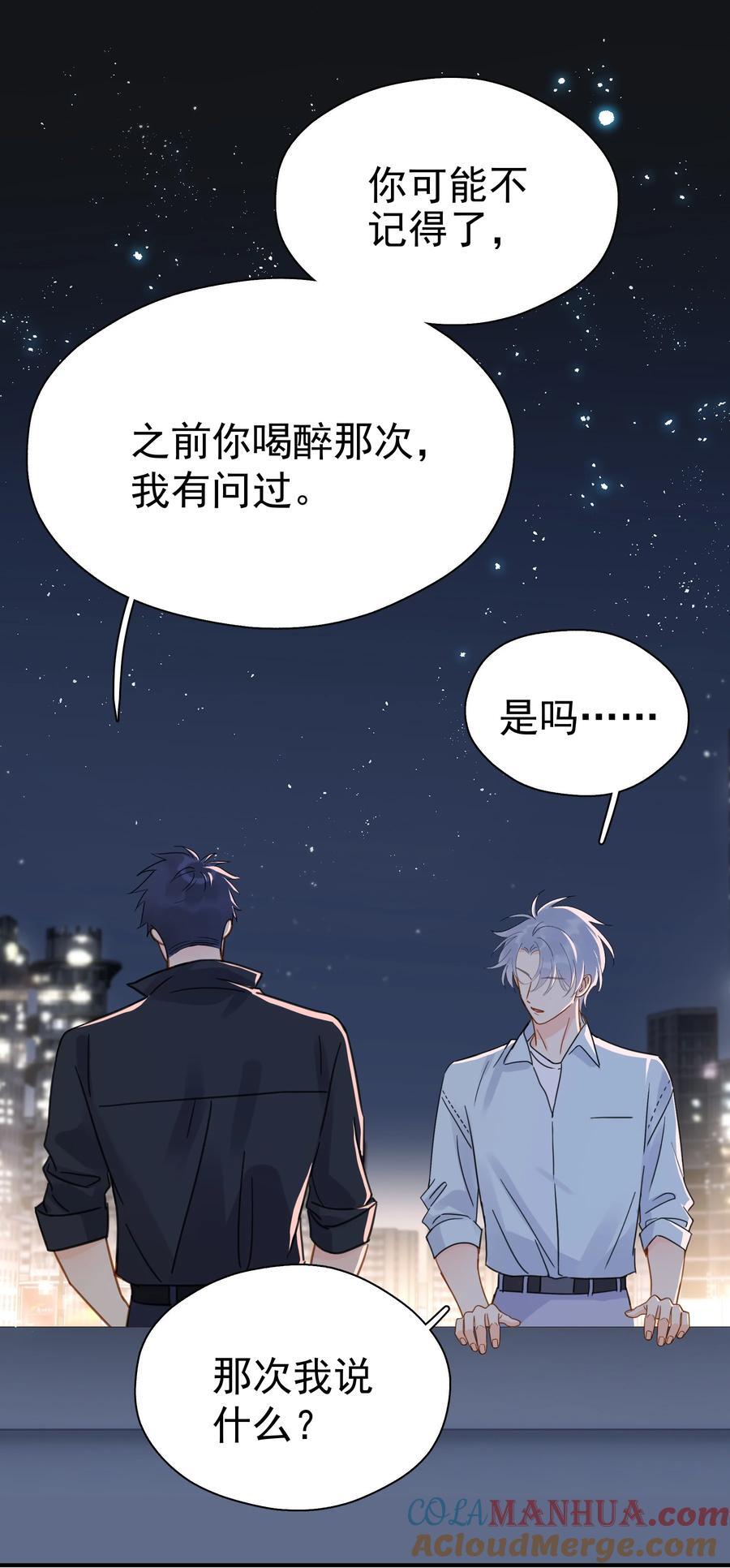 079 我追你好不好？20