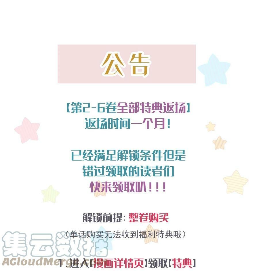 公告 特典返场0
