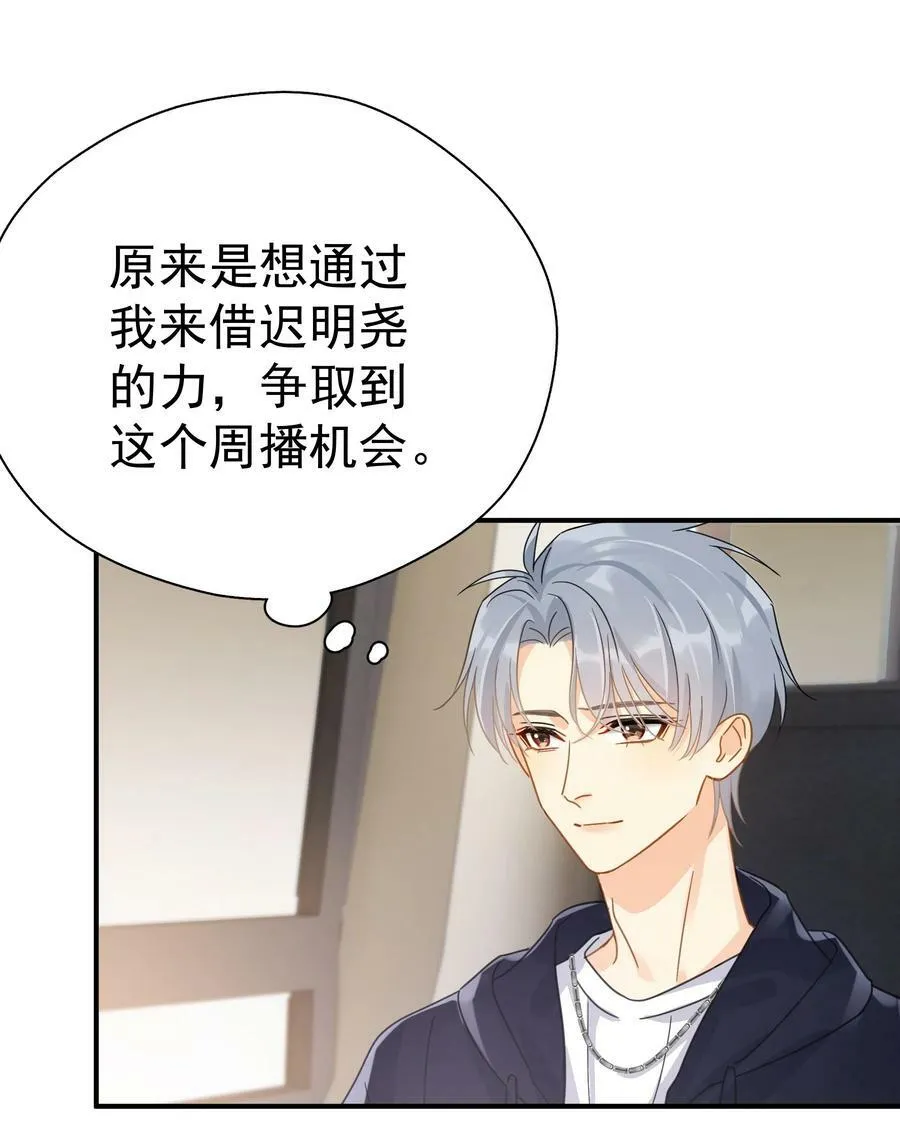 074 真的喜欢迟明尧10