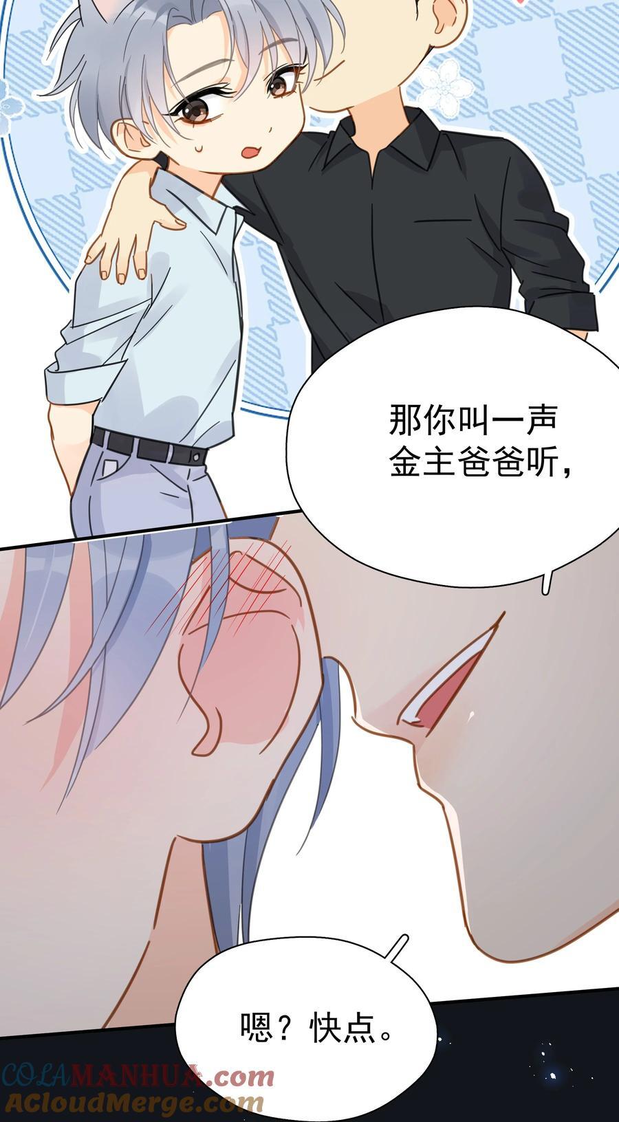 079 我追你好不好？6