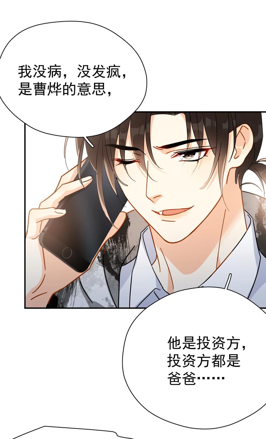 023 爱摆臭脸的小屁孩38