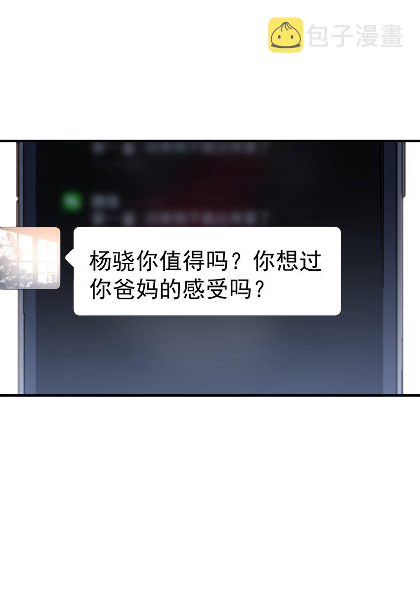 053 他是真的绝望过22